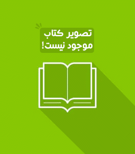 گفتمان بازاريابي اثر بهرام خیری